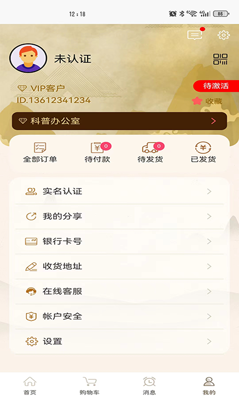 甲基源硒软件封面