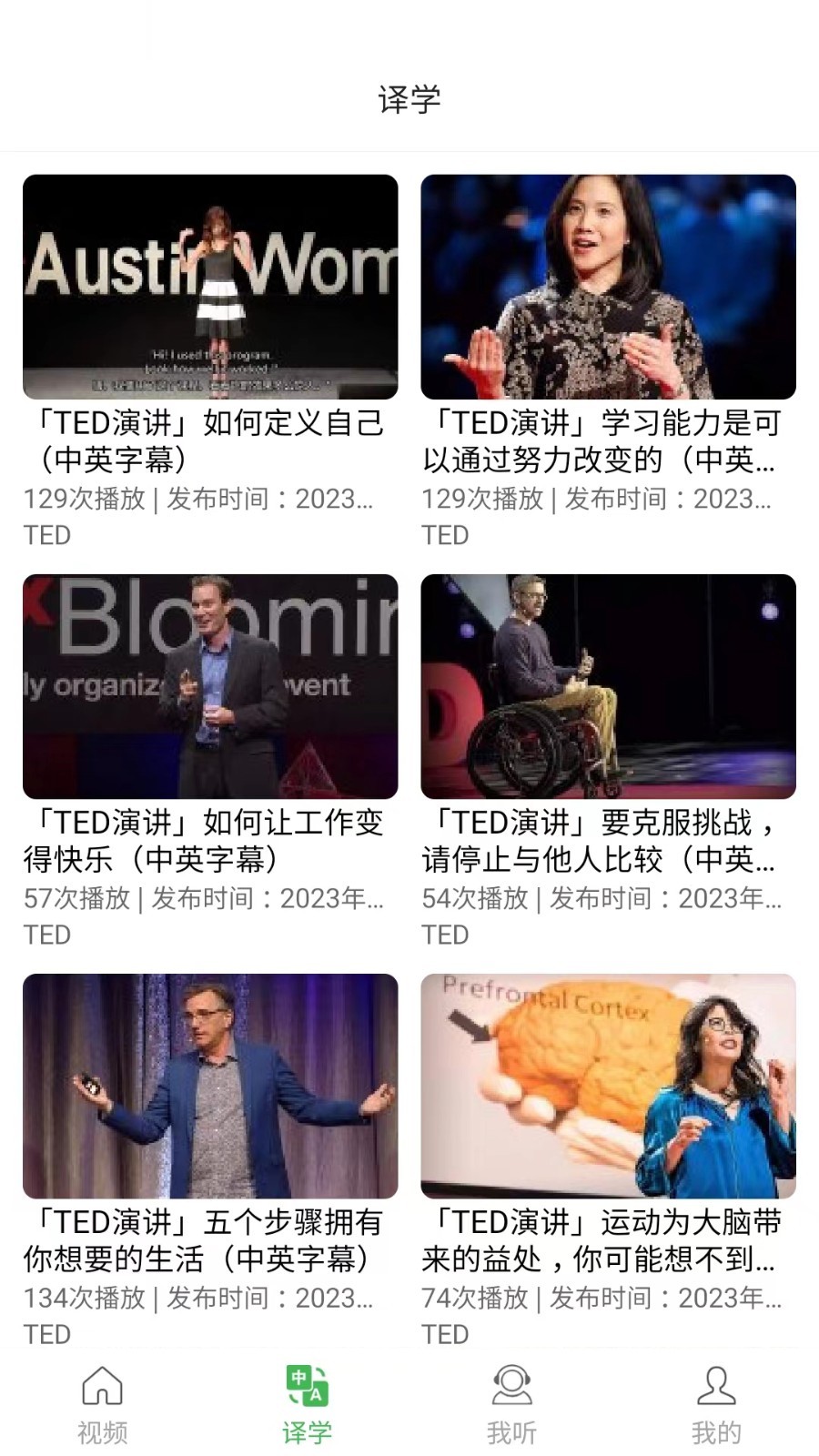 拓思英语软件封面