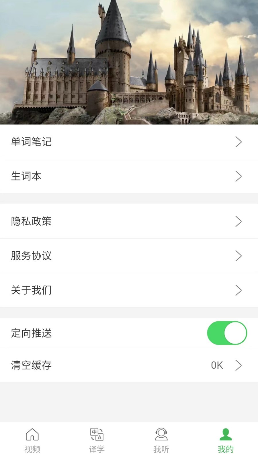 拓思英语软件封面