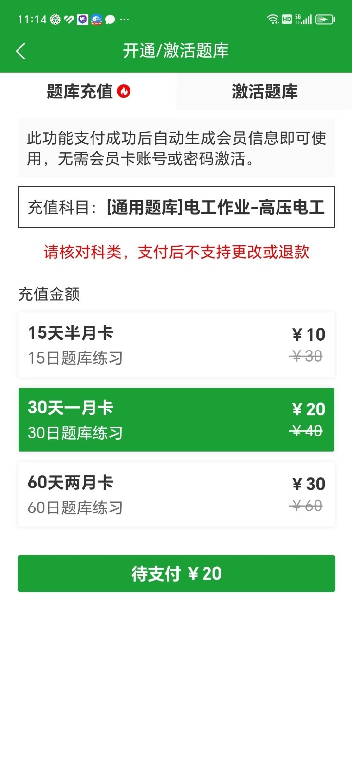 安考100分软件封面