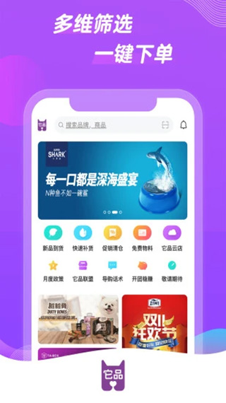 它品app软件封面
