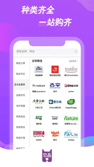 它品app软件封面