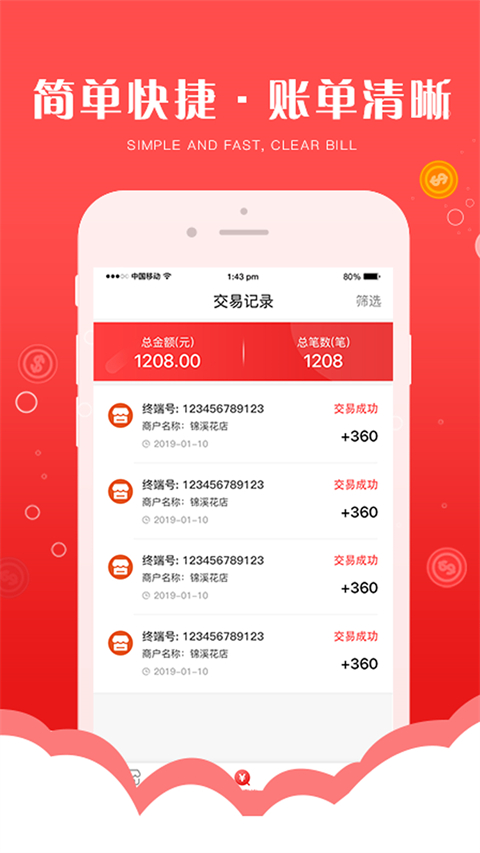 钱宝5号助手app软件封面