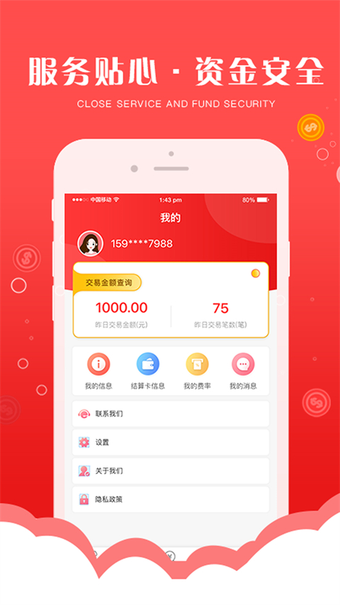 钱宝5号助手app软件封面