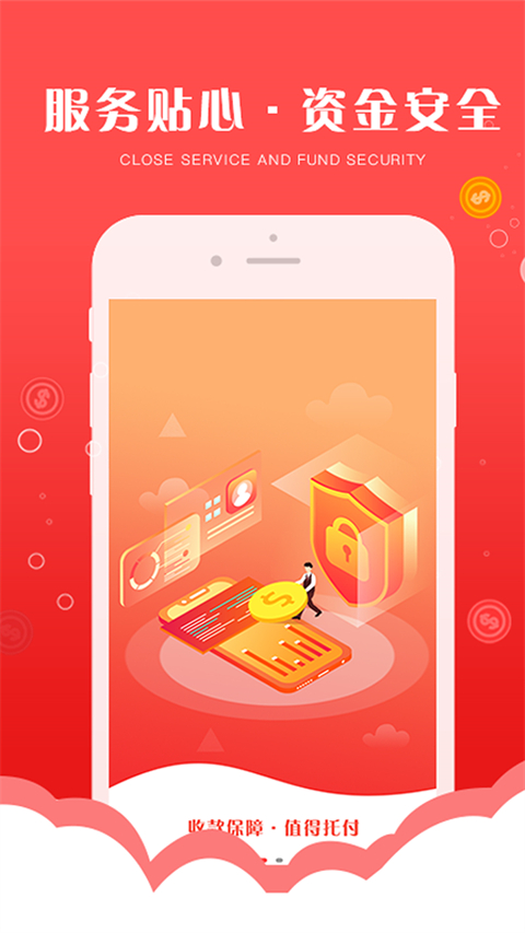 钱宝5号助手app软件封面