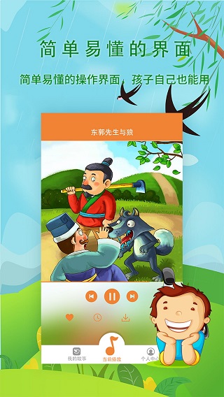 宝宝听故事app软件封面