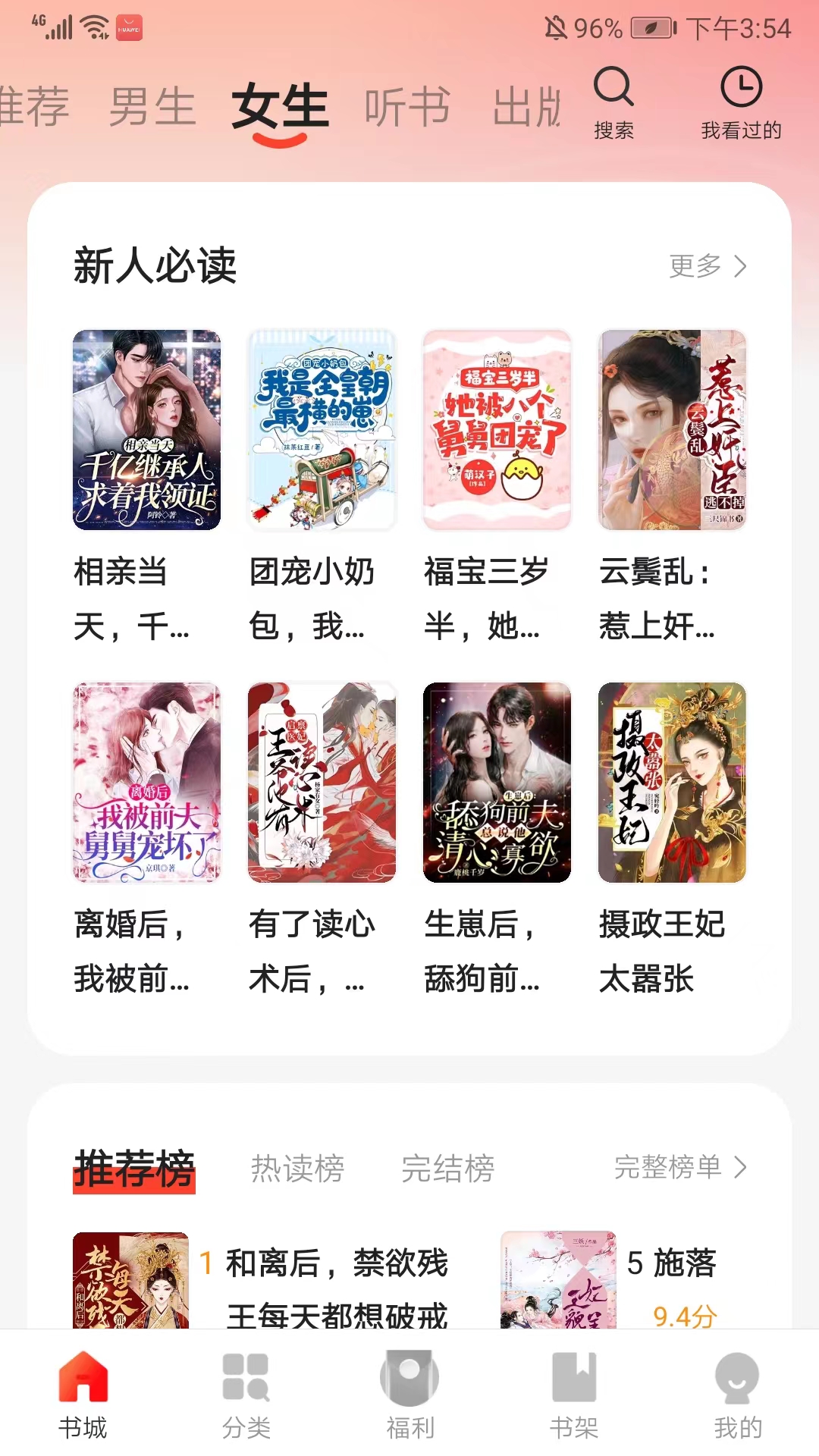 阅瓣免费阅读小说app
