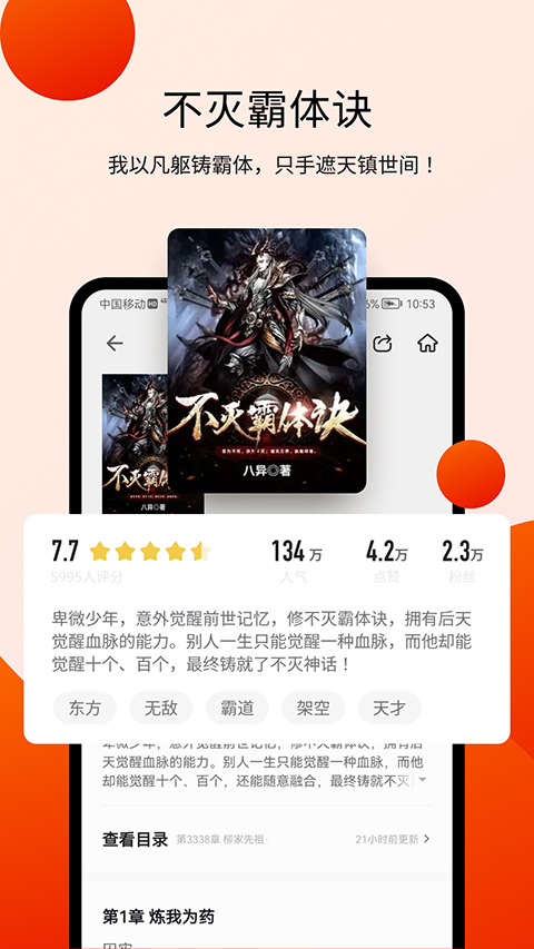 阅瓣免费阅读小说app软件封面