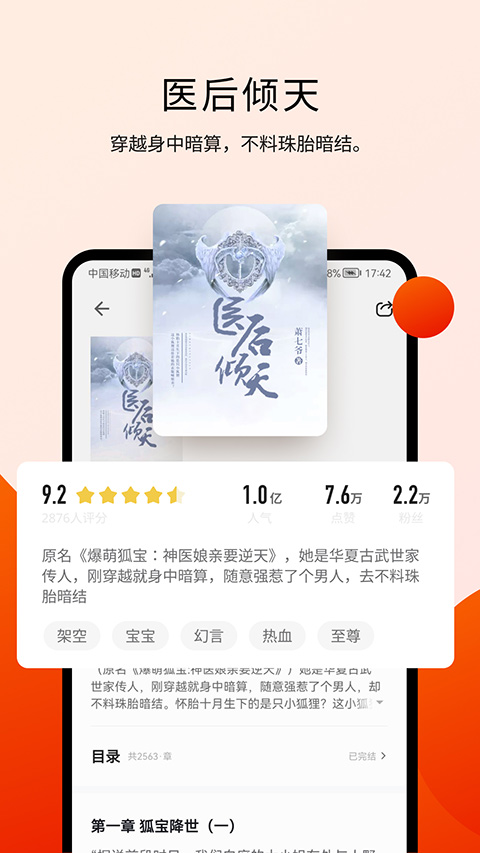阅瓣免费阅读小说app软件封面