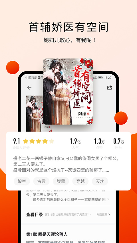 阅瓣免费阅读小说app软件封面