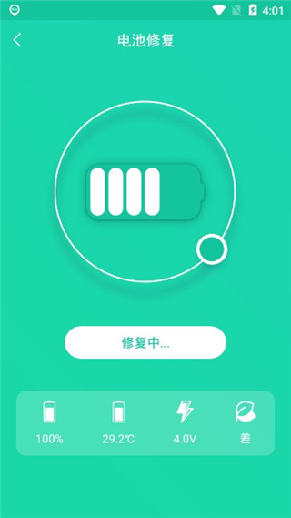 一键降温神器app软件封面