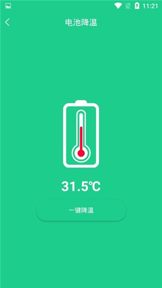 充电加速app软件封面