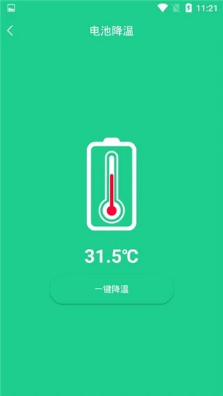 充电加速app软件封面