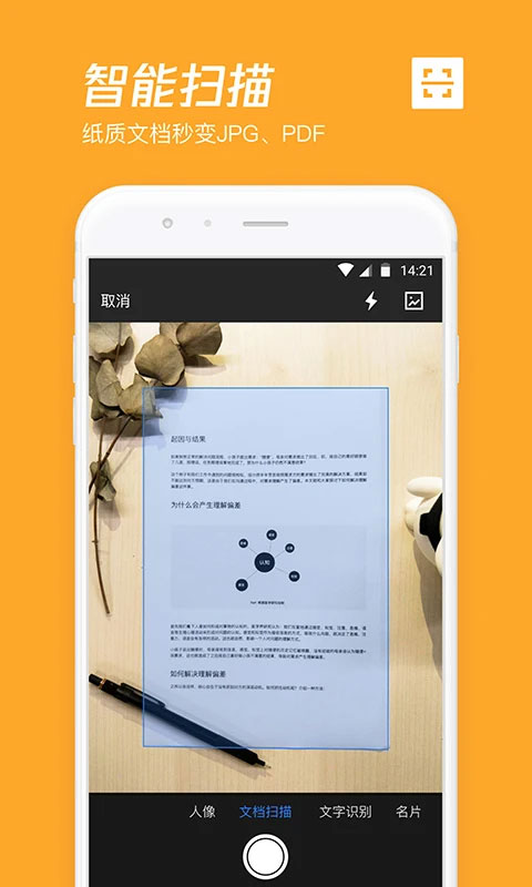 腾讯微云app老版本软件封面