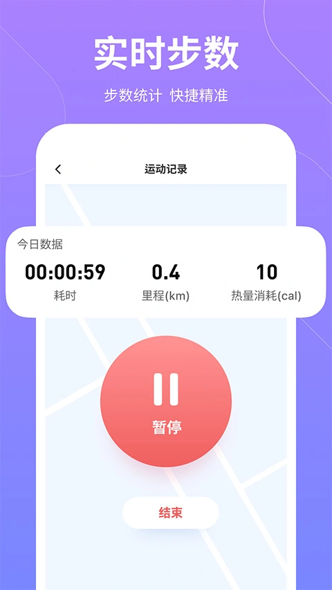 云彩计步app软件封面