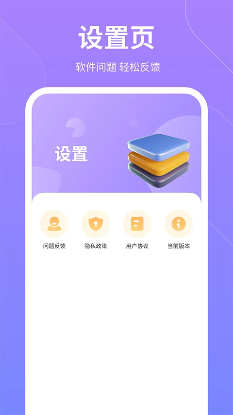 云彩计步app软件封面