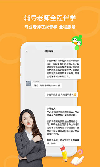 口语训练营app软件封面