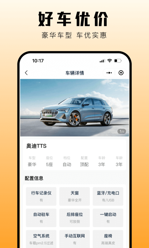 华橙出行软件封面