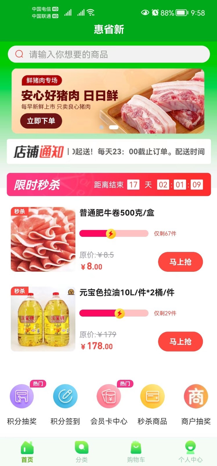 惠省新软件封面
