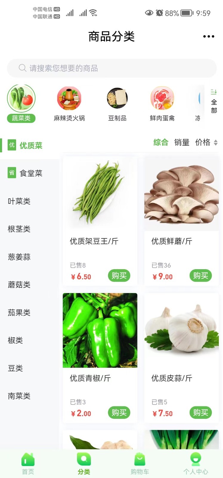 惠省新软件封面