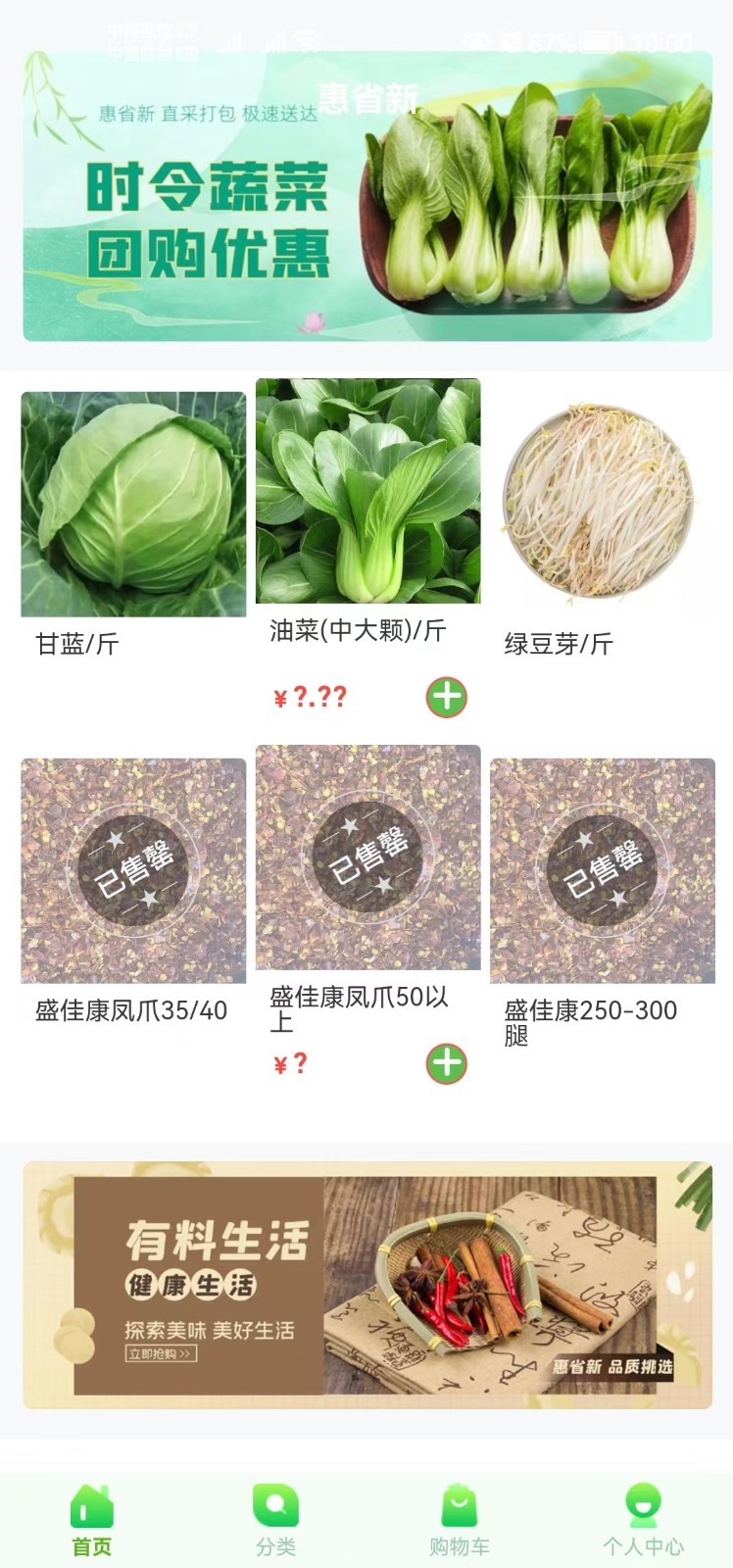 惠省新软件封面