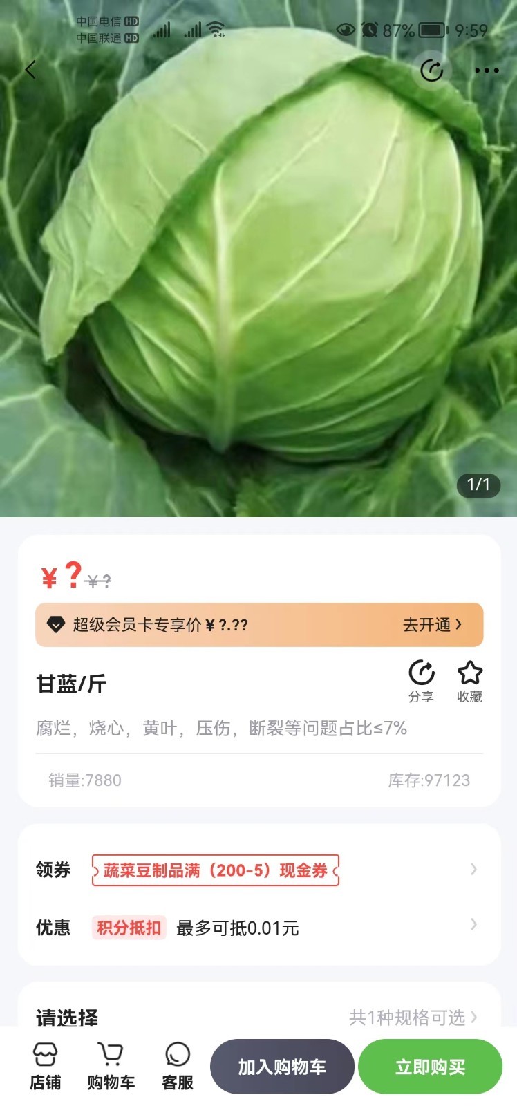 惠省新软件封面