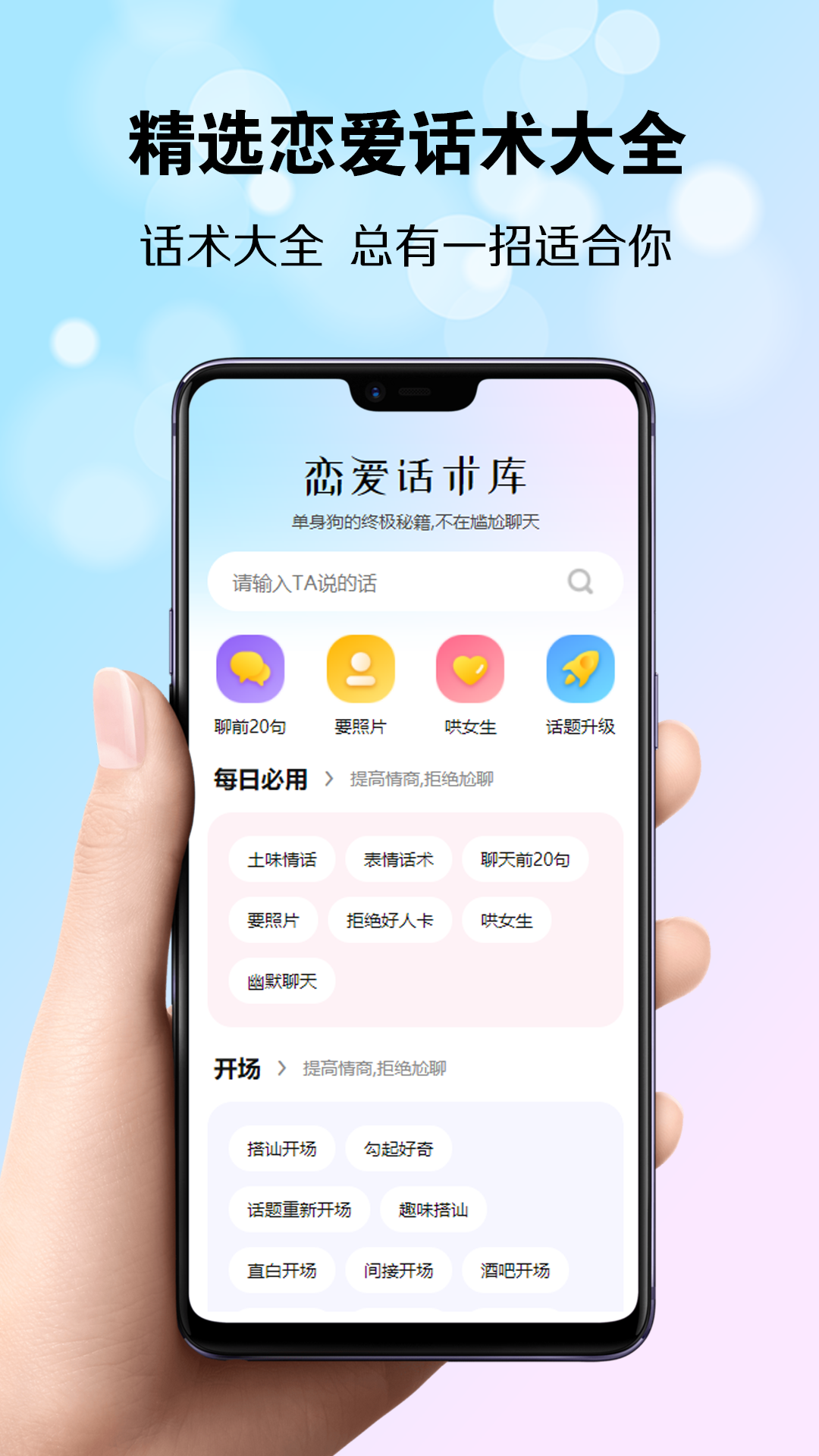 巧恋册软件封面