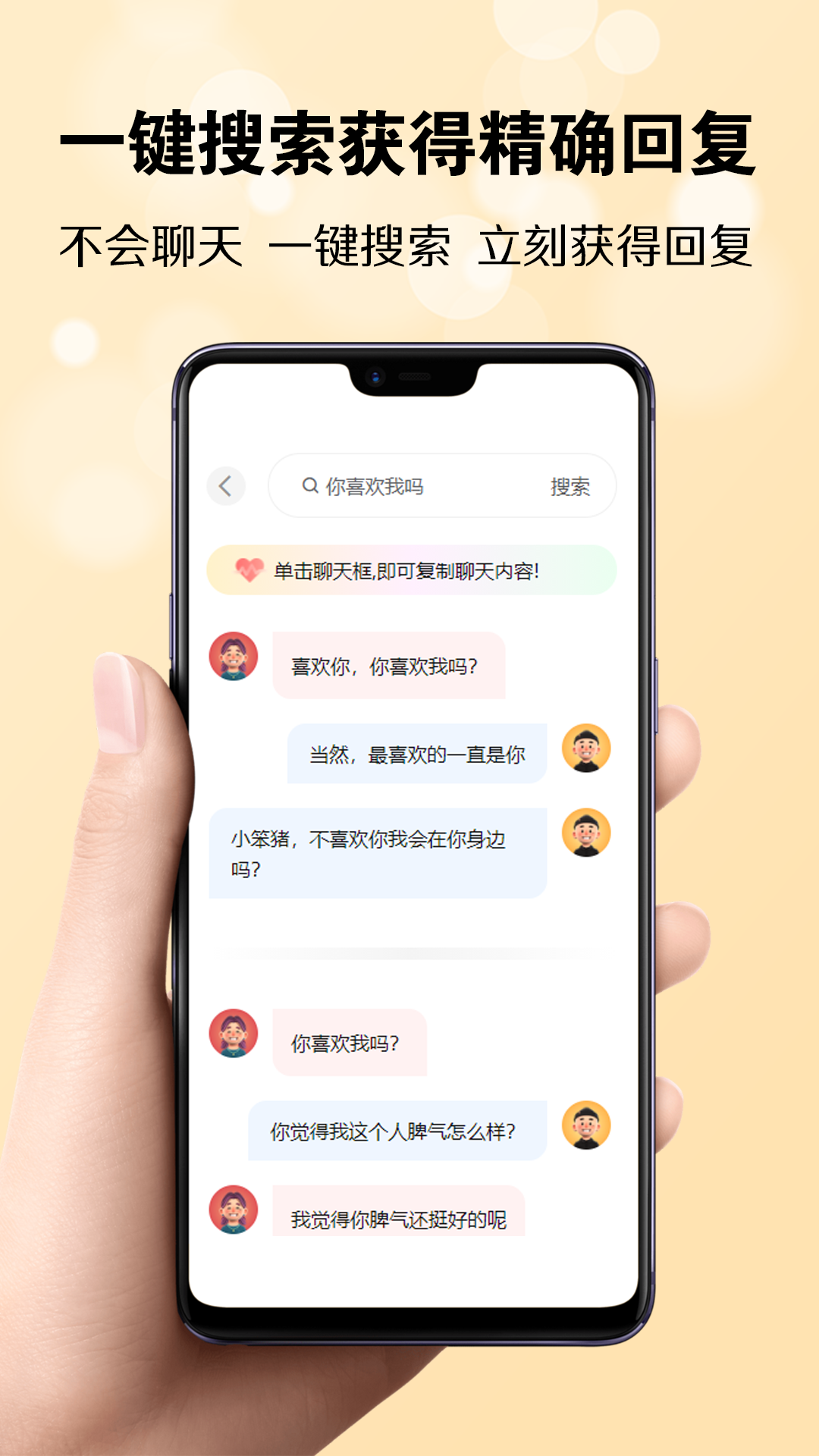 巧恋册软件封面