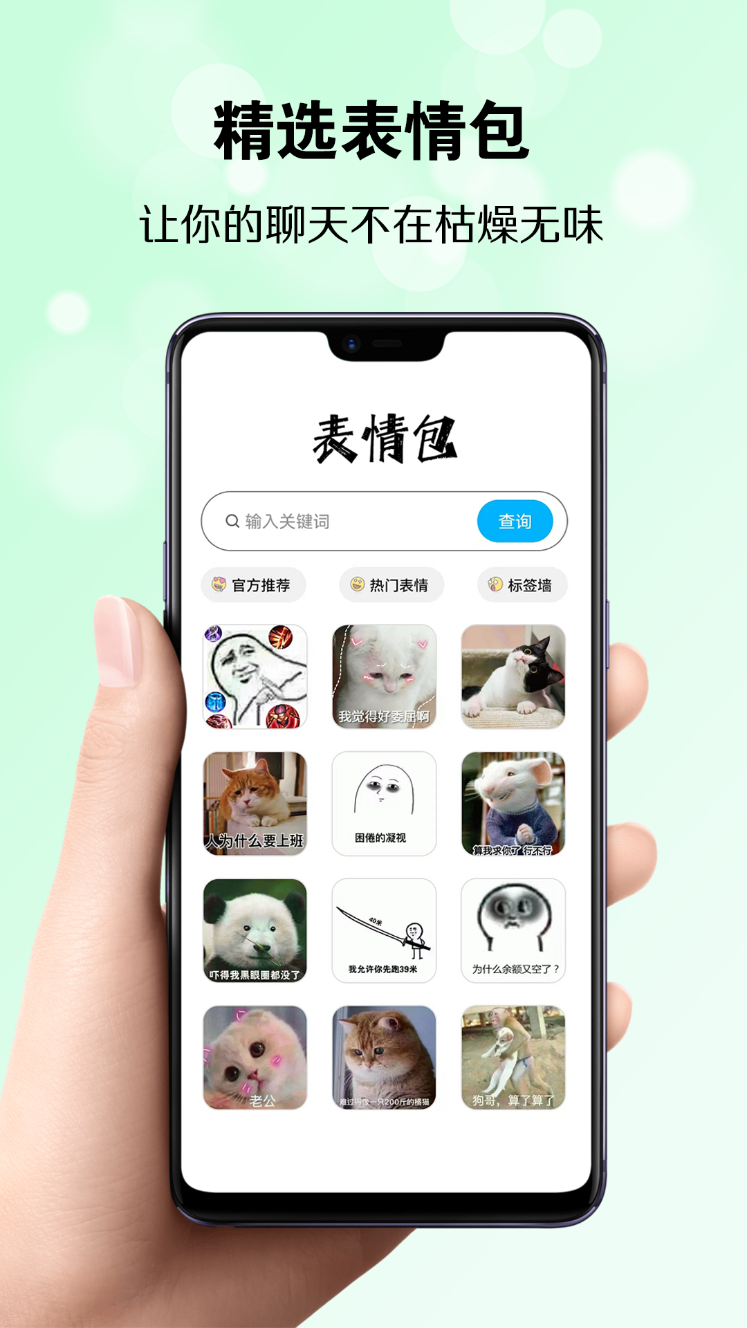 巧恋册软件封面