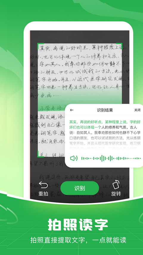 语音播报输入法软件封面
