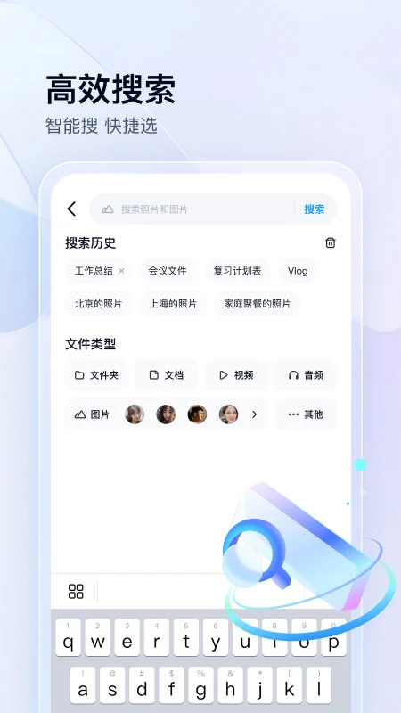 百度网盘旧版本软件封面