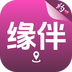 缘伴 v1.0.1 安卓版
