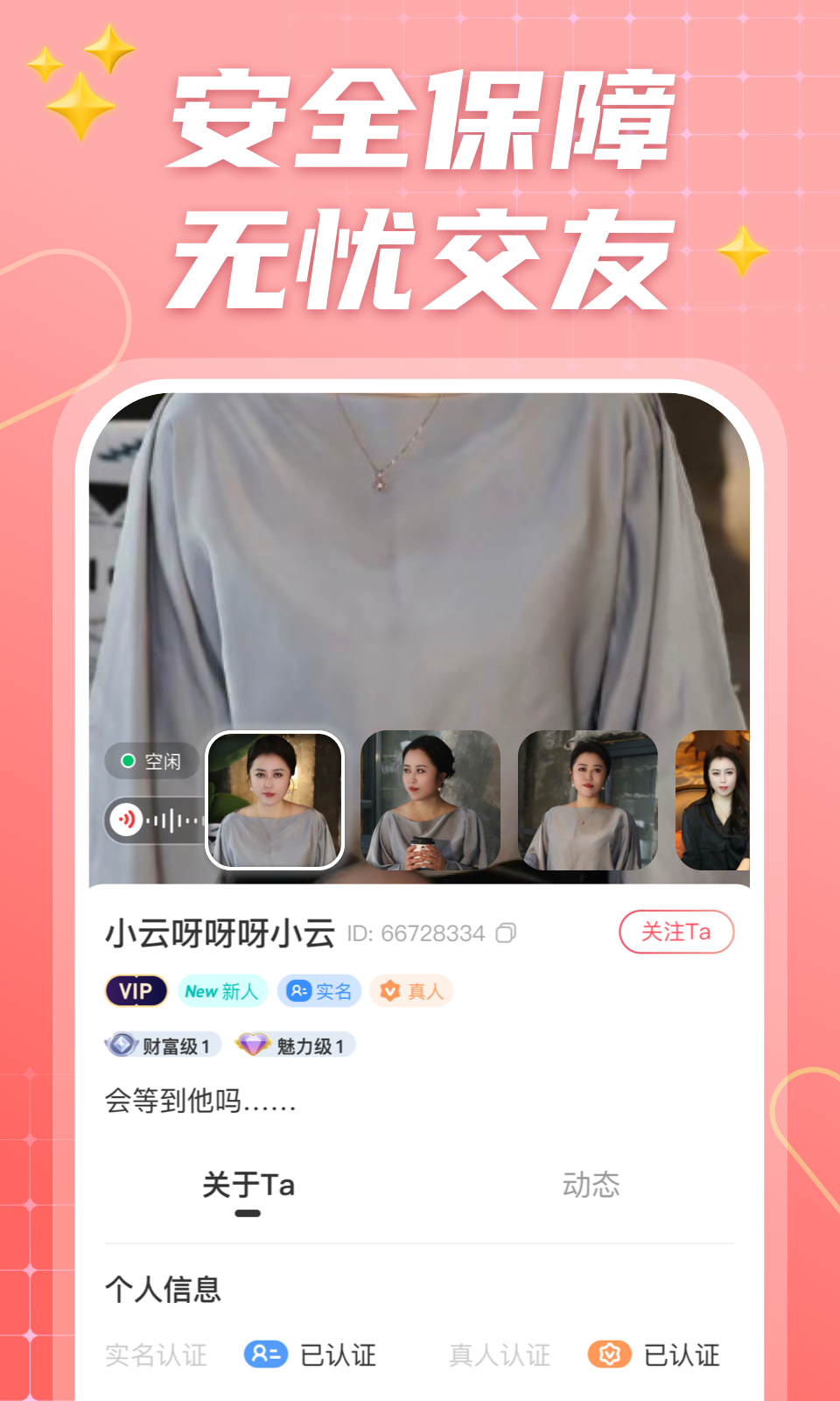 连心软件封面
