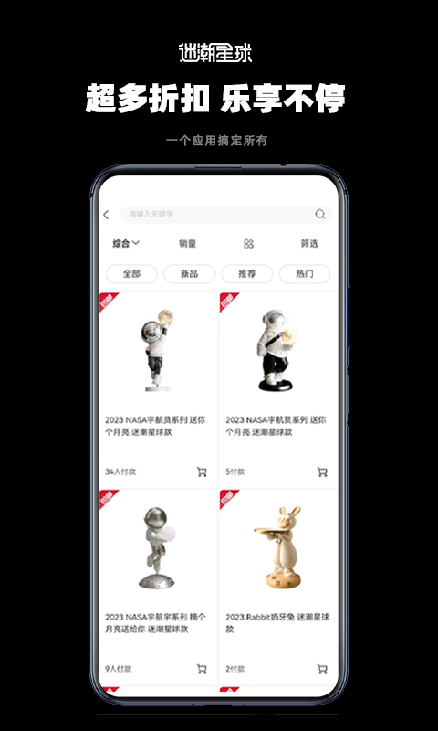 迷潮星球软件封面