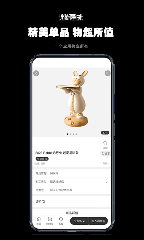 迷潮星球软件封面