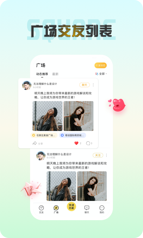 声涩软件封面