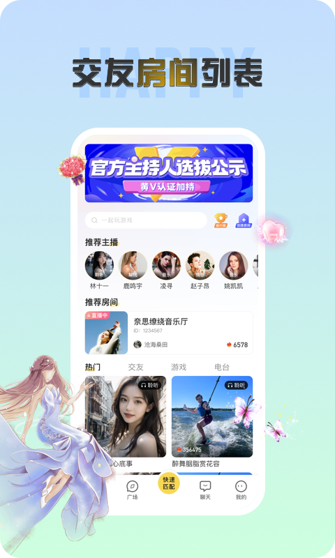 声涩软件封面