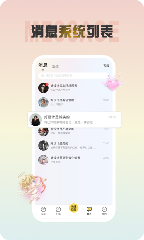 声涩软件封面