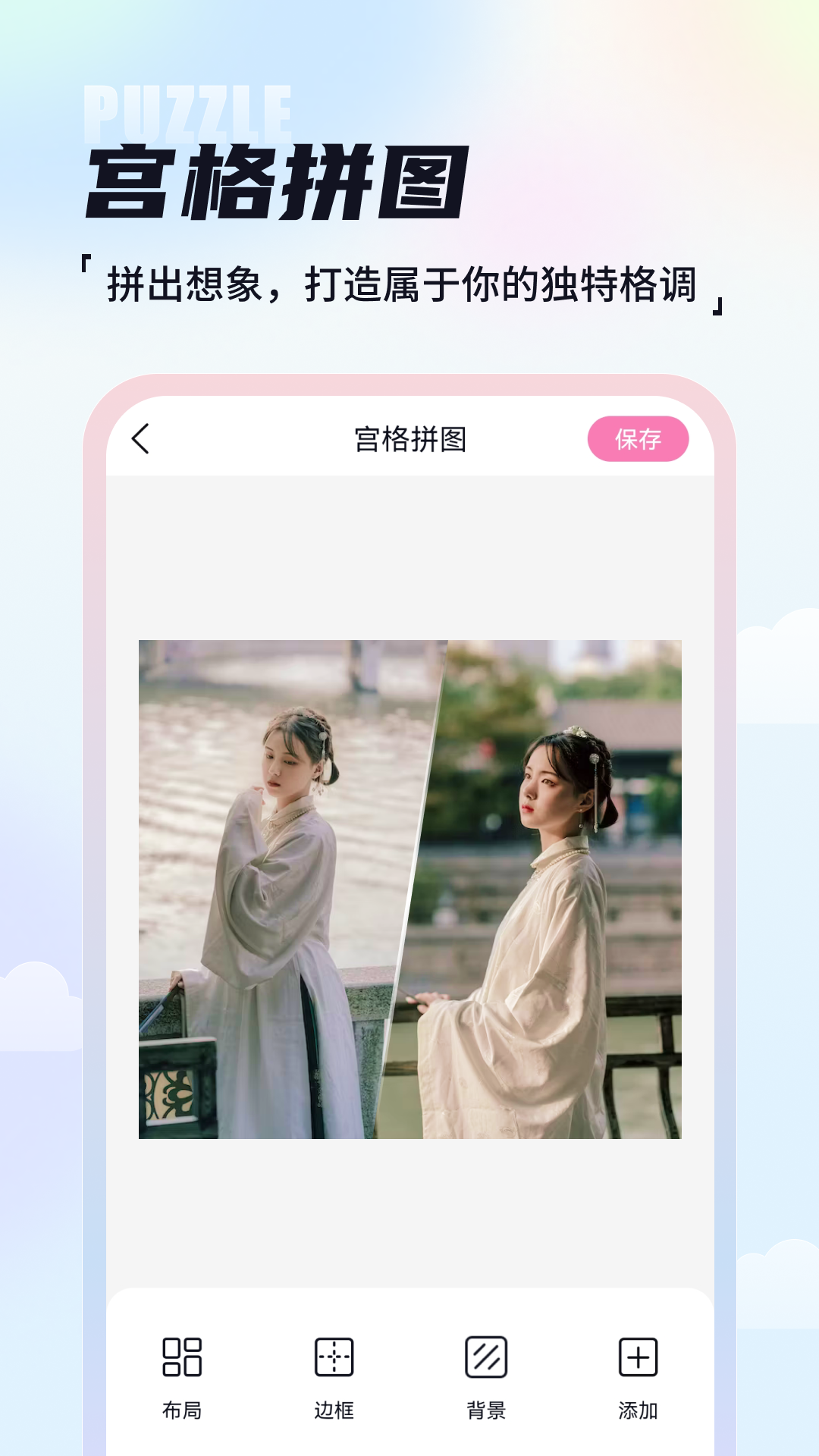 AI抠图魔术师软件封面