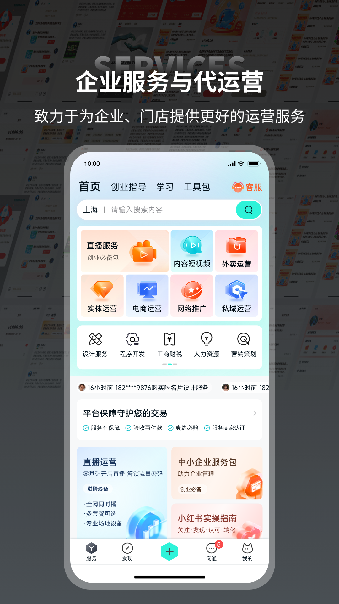 本狐软件封面