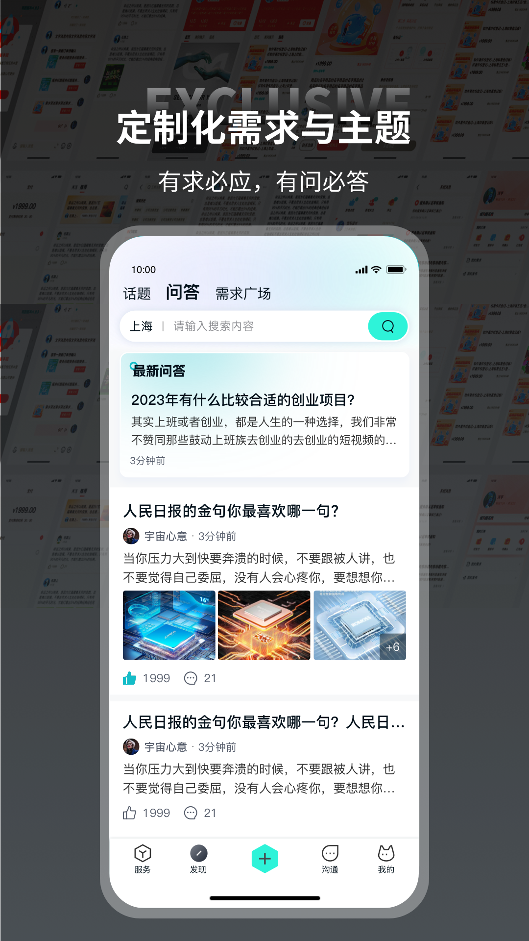 本狐软件封面