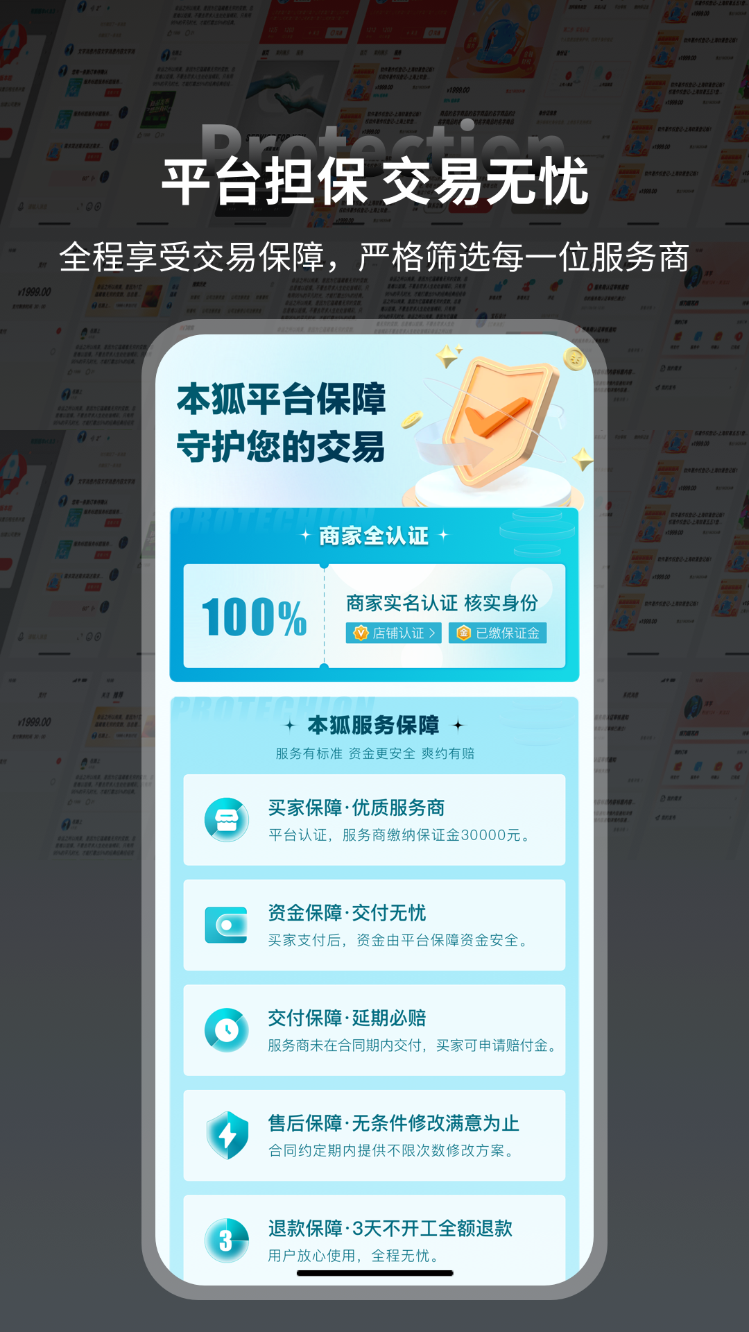 本狐软件封面