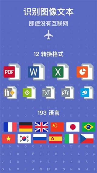 finereader中文版软件封面