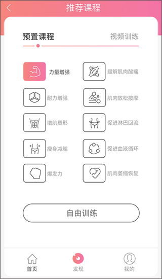 Discover Section Screenshot