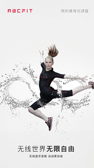 ABCFIT app软件封面