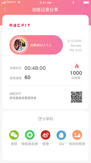 ABCFIT app软件封面