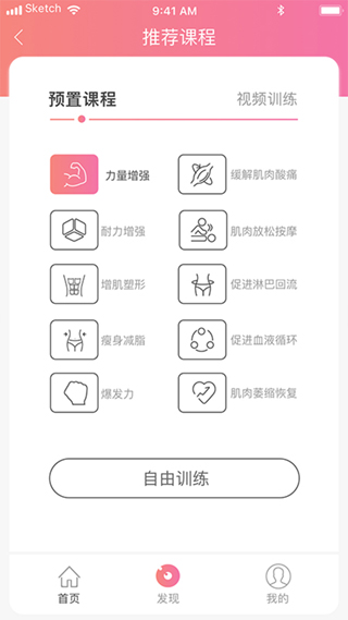 ABCFIT app软件封面