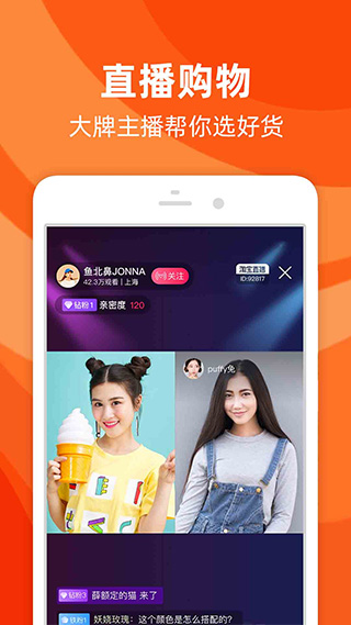 淘宝2021旧版本软件封面