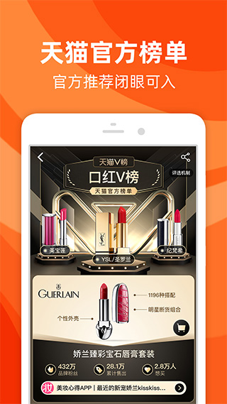 淘宝2021旧版本软件封面