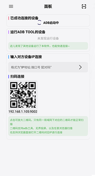 uncon无界投屏app